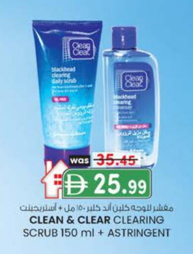 CLEAN& CLEAR Face Wash available at Safa Hyper in UAE - Al Ain