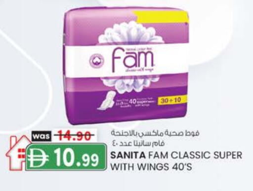 فام available at صفا اكسبريس سوبرماركت in الإمارات العربية المتحدة , الامارات - ٱلْعَيْن‎