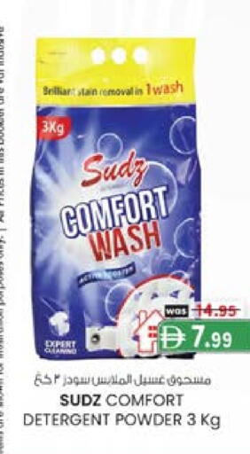 منظف available at صفا اكسبريس سوبرماركت in الإمارات العربية المتحدة , الامارات - أبو ظبي