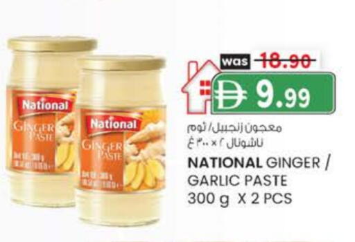ناشيونال معجون ثوم available at صفا هايبر in الإمارات العربية المتحدة , الامارات - ٱلْعَيْن‎