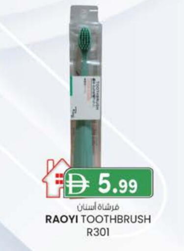 فرشاة أسنان available at ك. إم. هايبرماركت in الإمارات العربية المتحدة , الامارات - أبو ظبي