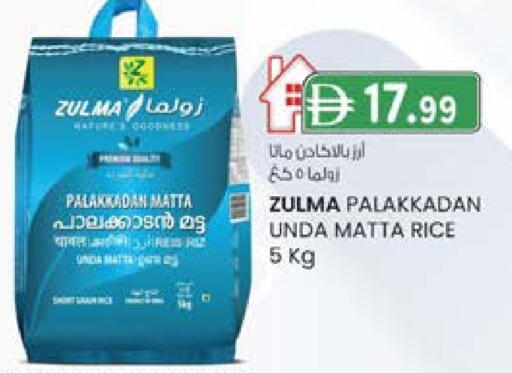 أرز ماتا available at ك. إم. هايبرماركت in الإمارات العربية المتحدة , الامارات - الشارقة / عجمان