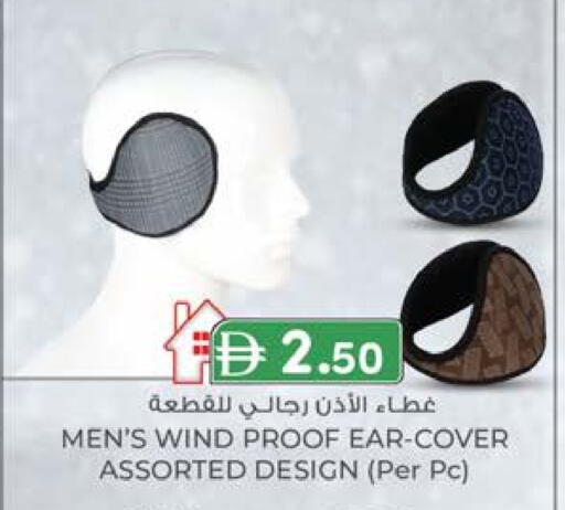available at ك. إم. هايبرماركت in الإمارات العربية المتحدة , الامارات - ٱلْعَيْن‎