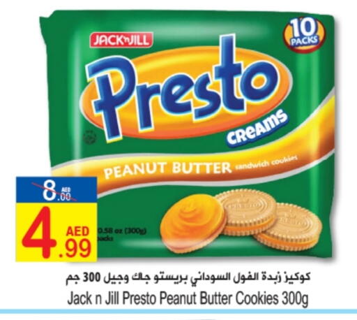 available at Sun and Sand Hypermarket in UAE - Ras al Khaimah