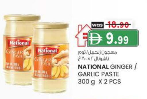 ناشيونال معجون ثوم available at ك. الم. للتجارة in الإمارات العربية المتحدة , الامارات - أبو ظبي