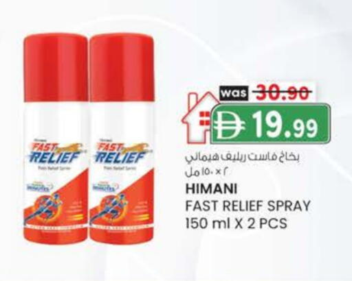 هيماني available at صفا اكسبريس سوبرماركت in الإمارات العربية المتحدة , الامارات - أبو ظبي