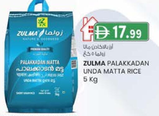 Matta Rice available at K M Trading  in UAE - Fujairah