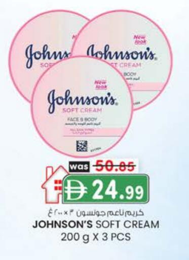 JOHNSONS available at Safa Express Supermarket in UAE - Al Ain
