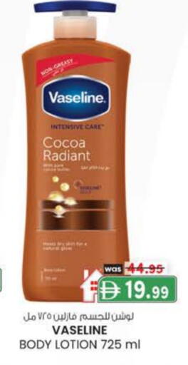 فازلين لوشن & كريم الجسم available at صفا اكسبريس سوبرماركت in الإمارات العربية المتحدة , الامارات - أبو ظبي