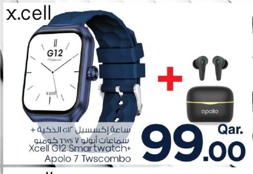 إكس سيل  available at مارك & سيف in قطر - الدوحة