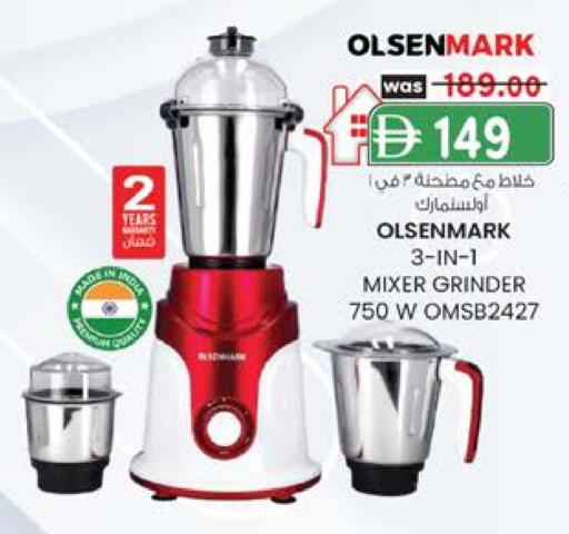 OLSENMARK Mixer / Grinder available at K.M Hypermarket in UAE - Al Ain