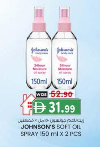 JOHNSONS available at K M Trading  in UAE - Abu Dhabi