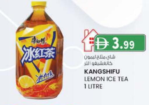 آيس تي available at الصفا in الإمارات العربية المتحدة , الامارات - ٱلْعَيْن‎