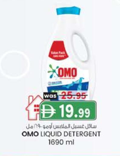 OMO Detergent available at Al Safa in UAE - Abu Dhabi