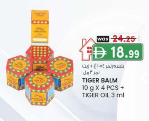 تايجر بالم available at ك. الم. للتجارة in الإمارات العربية المتحدة , الامارات - أبو ظبي