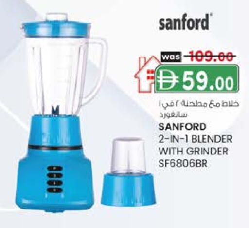 SANFORD Mixer / Grinder available at Safa Express Supermarket in UAE - Abu Dhabi