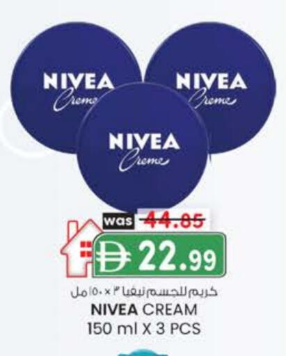 نيفيا كريم للوجه available at الصفا in الإمارات العربية المتحدة , الامارات - ٱلْعَيْن‎
