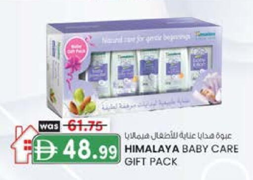 HIMALAYA available at K M Trading  in UAE - Dubai