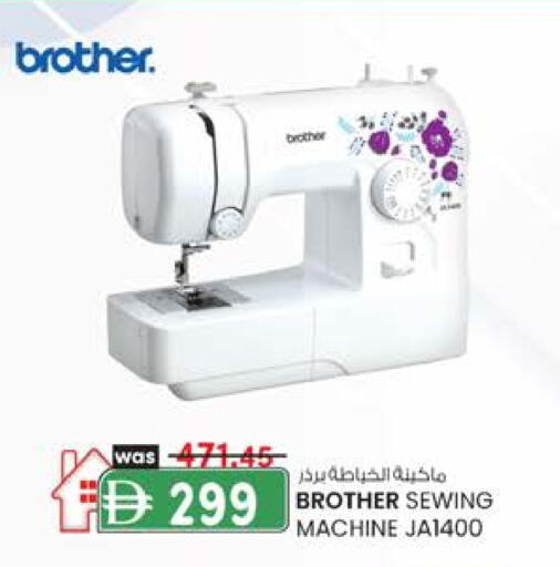 Brother Sewing Machine available at Al Safa in UAE - Abu Dhabi