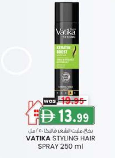 فاتيكا جل & بخاخ شعر available at ك. إم. هايبرماركت in الإمارات العربية المتحدة , الامارات - أبو ظبي