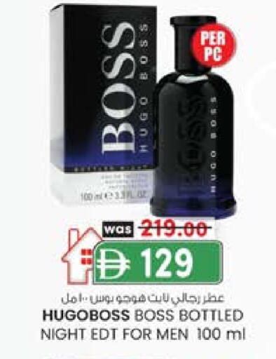 BOSS available at K M Trading  in UAE - Sharjah / Ajman