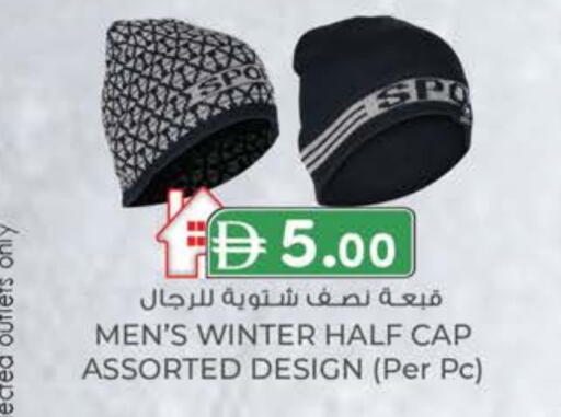 available at صفا اكسبريس سوبرماركت in الإمارات العربية المتحدة , الامارات - ٱلْعَيْن‎