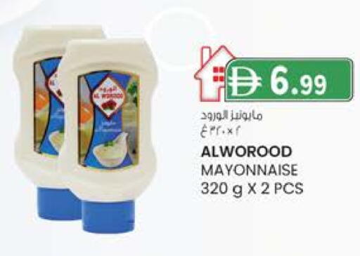 مايونيز available at صفا اكسبريس سوبرماركت in الإمارات العربية المتحدة , الامارات - أبو ظبي