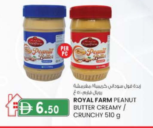 زبدة الفول السوداني available at صفا اكسبريس سوبرماركت in الإمارات العربية المتحدة , الامارات - ٱلْعَيْن‎