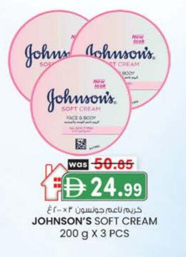 جونسونز available at صفا اكسبريس سوبرماركت in الإمارات العربية المتحدة , الامارات - أبو ظبي