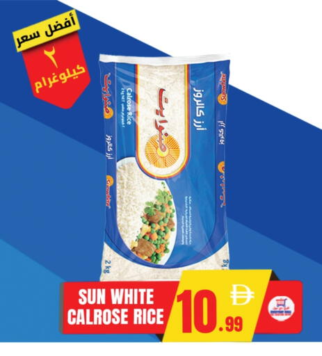 Calrose Rice available at Everyday Mall in UAE - Sharjah / Ajman