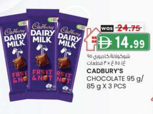 كادبوري available at صفا اكسبريس سوبرماركت in الإمارات العربية المتحدة , الامارات - أبو ظبي