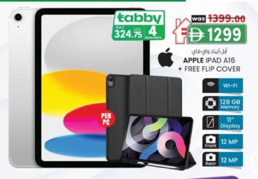 APPLE iPad available at K M Trading  in UAE - Fujairah
