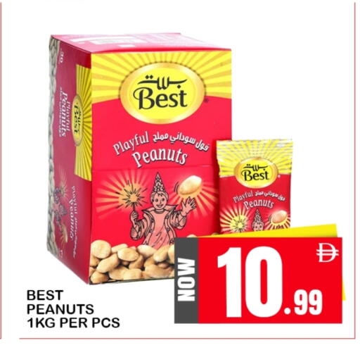 available at افري دي مول in الإمارات العربية المتحدة , الامارات - الشارقة / عجمان