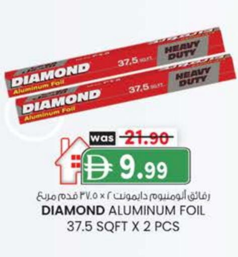 دايموند Aluminum Foil available at ك. الم. للتجارة in الإمارات العربية المتحدة , الامارات - أبو ظبي
