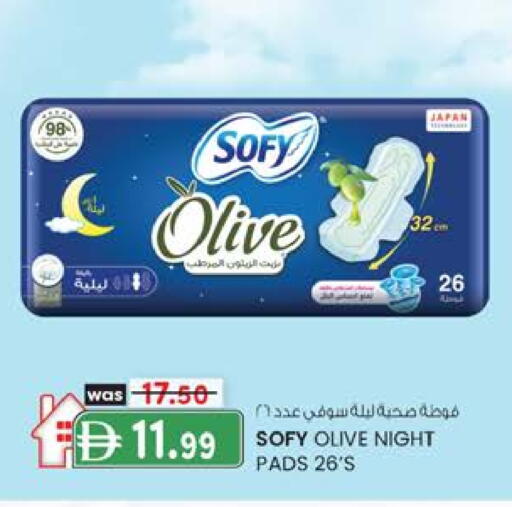 صوفي available at ك. إم. هايبرماركت in الإمارات العربية المتحدة , الامارات - أبو ظبي