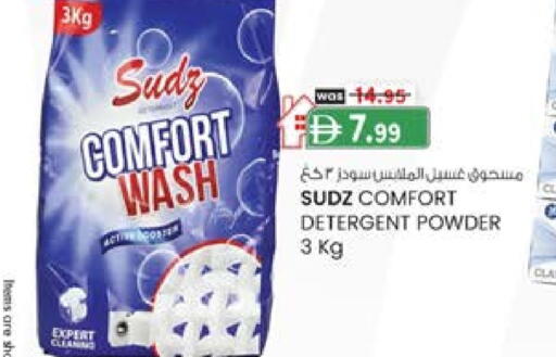 Detergent available at K M Trading  in UAE - Sharjah / Ajman