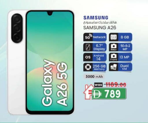 سامسونج available at صفا هايبر in الإمارات العربية المتحدة , الامارات - ٱلْعَيْن‎