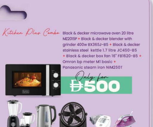 خلاط/مطحنة available at ك. الم. للتجارة in الإمارات العربية المتحدة , الامارات - أبو ظبي