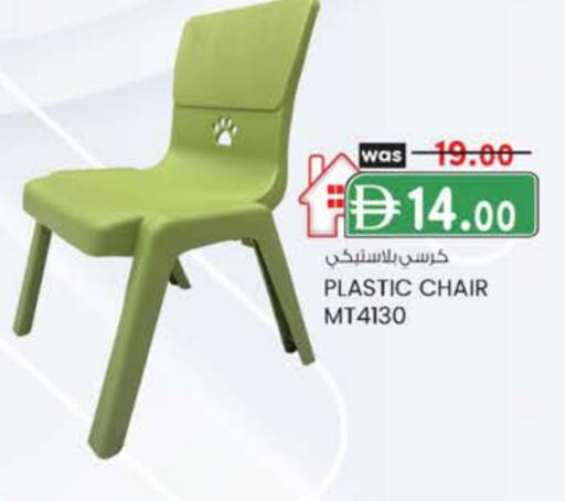 available at صفا اكسبريس سوبرماركت in الإمارات العربية المتحدة , الامارات - ٱلْعَيْن‎