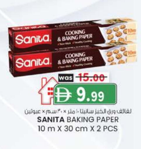 صنيتا available at الصفا in الإمارات العربية المتحدة , الامارات - ٱلْعَيْن‎