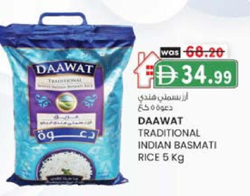 أرز بسمتي / برياني available at ك. الم. للتجارة in الإمارات العربية المتحدة , الامارات - الشارقة / عجمان