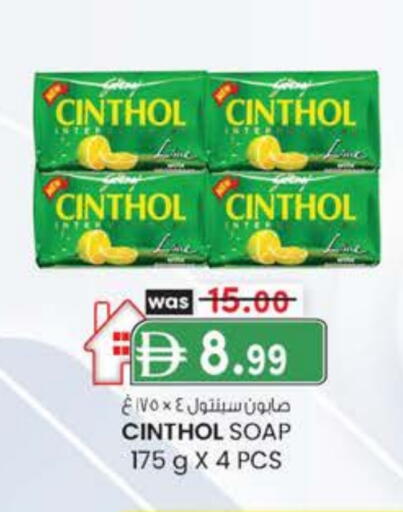 سينثول available at صفا اكسبريس سوبرماركت in الإمارات العربية المتحدة , الامارات - أبو ظبي