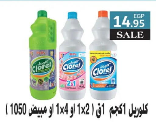 available at Seoudi Supermarket in Egypt - Cairo