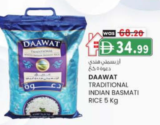 أرز بسمتي / برياني available at ك. إم. هايبرماركت in الإمارات العربية المتحدة , الامارات - أبو ظبي