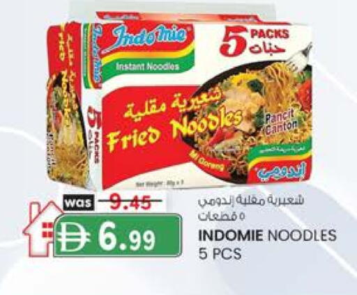 INDOMIE Noodles available at K.M Hypermarket in UAE - Al Ain