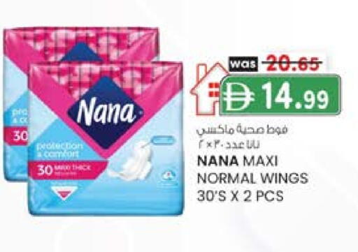 نانا available at ك. الم. للتجارة in الإمارات العربية المتحدة , الامارات - ٱلْفُجَيْرَة‎