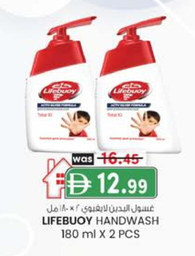 LIFEBOUY available at K.M Hypermarket in UAE - Al Ain
