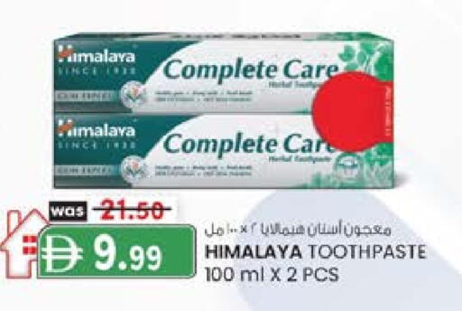 هيمالايا معجون أسنان available at ك. الم. للتجارة in الإمارات العربية المتحدة , الامارات - الشارقة / عجمان