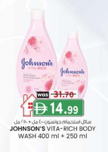 جونسونز جل استحمام available at ك. إم. هايبرماركت in الإمارات العربية المتحدة , الامارات - ٱلْعَيْن‎