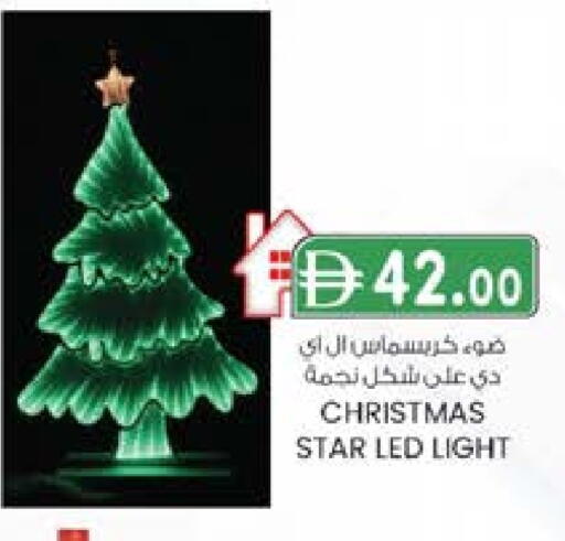 available at ك. الم. للتجارة in الإمارات العربية المتحدة , الامارات - ٱلْفُجَيْرَة‎